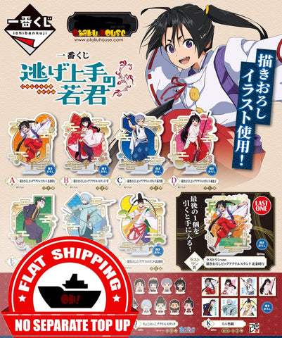 Kuji Ichiban Kuji - The Elusive Samurai <br>[FLAT SHIPPING]