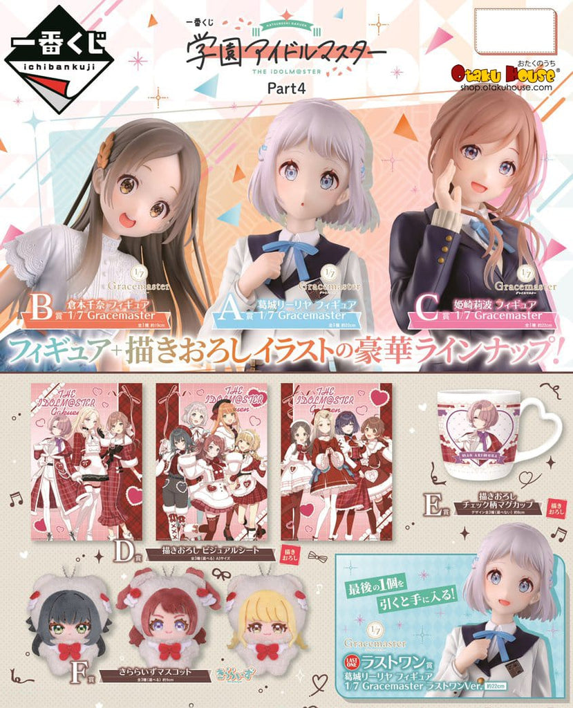 Kuji Ichiban Kuji - The IdolMaster Gakuen Part 4