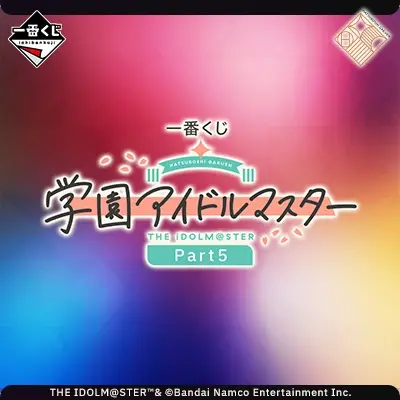 Kuji Ichiban Kuji - The IdolMaster Gakuen Part 5 <br>[Pre-Order]