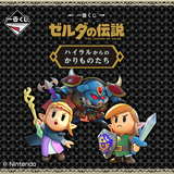 Kuji Ichiban Kuji - The Legend of Zelda Borrowed Items from Hyrule