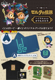 Kuji Ichiban Kuji - The Legend of Zelda Borrowed Items from Hyrule