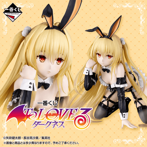 Kuji Ichiban Kuji - To LOVE-Ru -Trouble- Darkness <br>[Pre-Order]