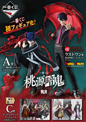 Kuji Ichiban Kuji - Touken Anki: Dark Demon of Paradise 2nd