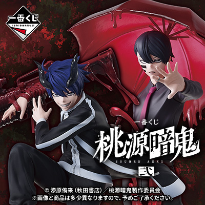 Kuji Ichiban Kuji - Touken Anki: Dark Demon of Paradise 2nd <br>[Pre-Order]