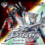 Kuji Ichiban Kuji - Ultraman Zero - Beyond The Stars