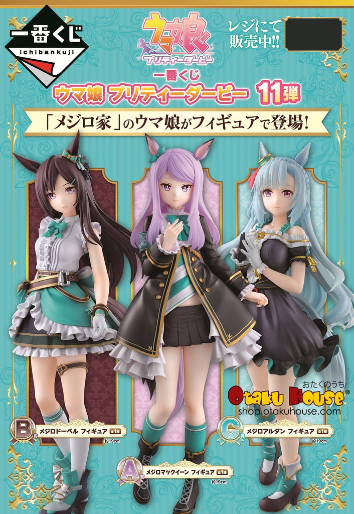 Kuji Ichiban Kuji - Umamusume Pretty Derby The 11th