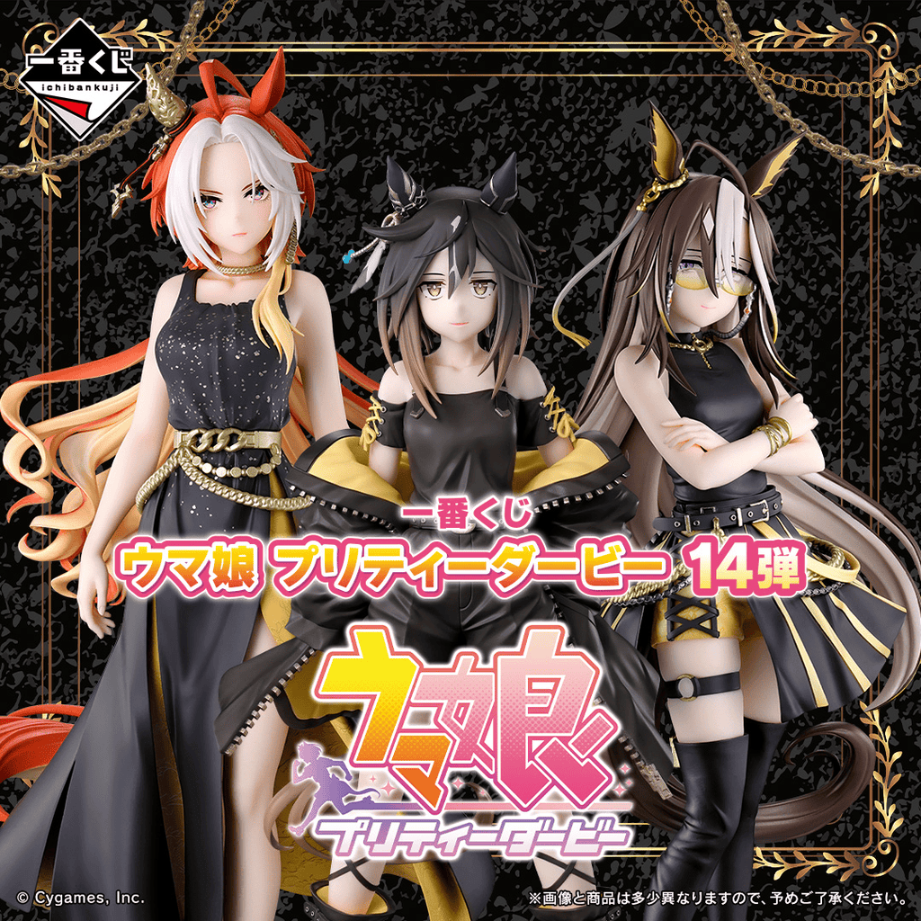 Kuji Ichiban Kuji - Umamusume Pretty Derby The 14th <br>[Pre-Order]