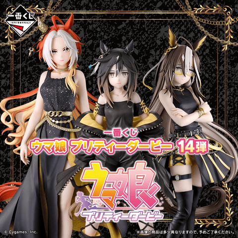 Kuji Ichiban Kuji - Umamusume Pretty Derby The 14th <br>[Pre-Order]