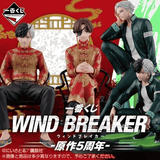 Kuji Ichiban Kuji - Wind Breaker 5th Anniversary <br>[Pre-Order]