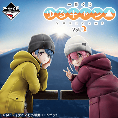 Kuji Ichiban Kuji - Yuru Camp Vol.2