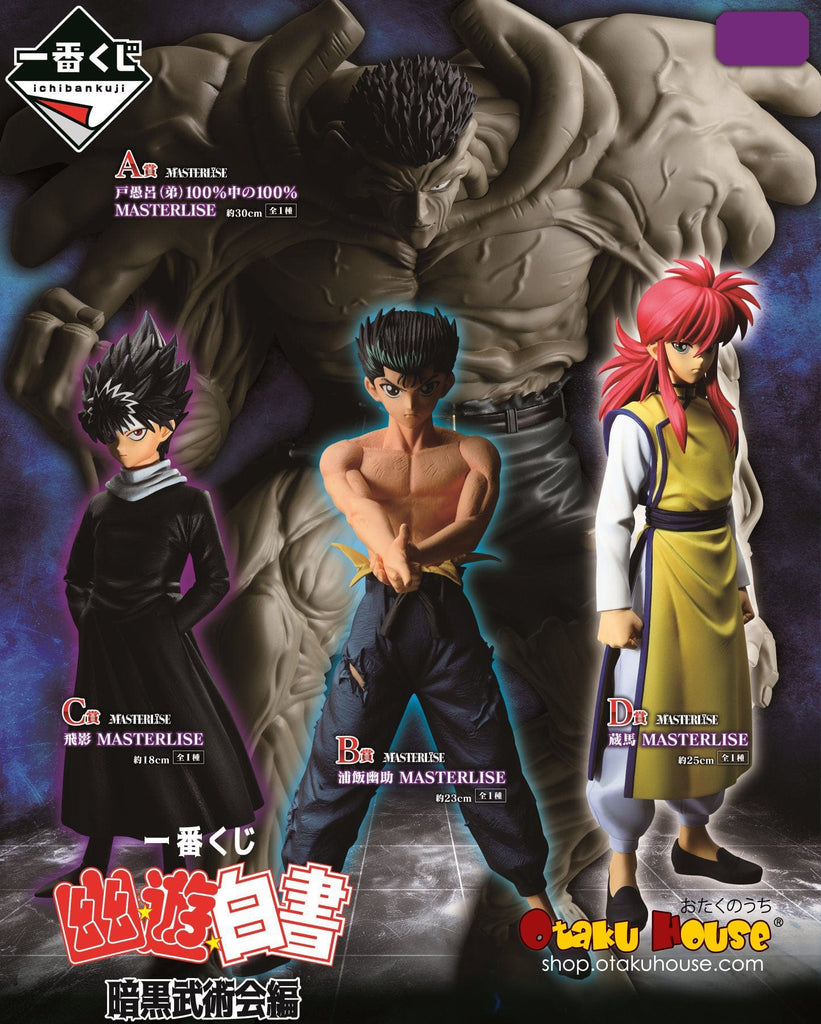Kuji Ichiban Kuji - YuYu Hakusho Dark Tournament Edition