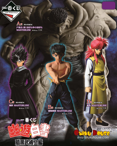 Kuji Ichiban Kuji - YuYu Hakusho Dark Tournament Edition