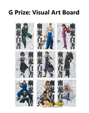Kuji Ichiban Kuji - YuYu Hakusho Dark Tournament Edition