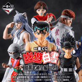 Kuji Ichiban Kuji - YuYu Hakusho Dark Tournament Edition Vol.3 <br>[Pre-Order]
