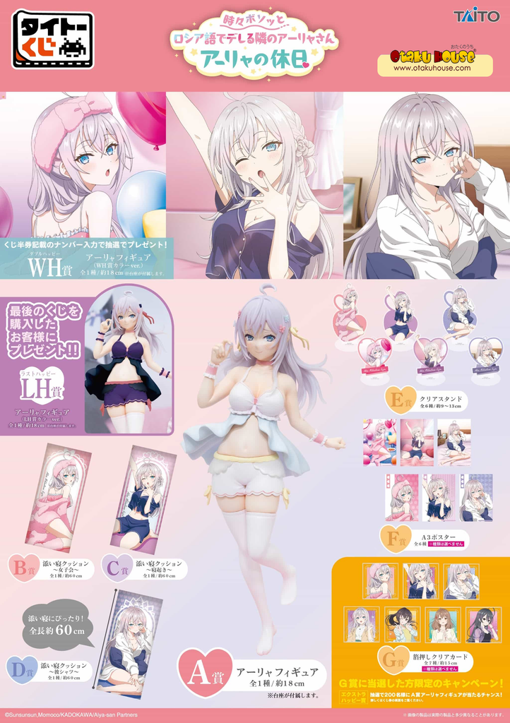 Kuji Kuji - Alya Sometimes Hides Her Feelings in Russian - Alya's Holiday