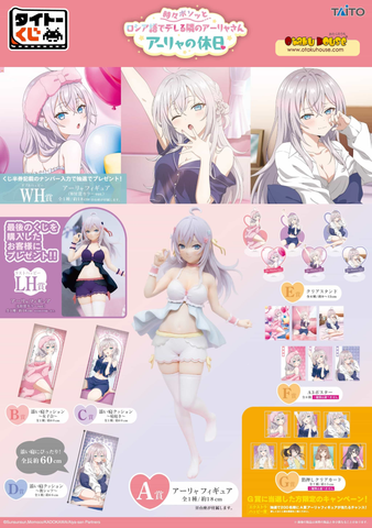 Kuji Kuji - Alya Sometimes Hides Her Feelings in Russian - Alya's Holiday