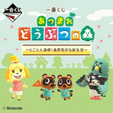 Kuji Kuji - Animal Crossing - New Horizons Fully Enjoying! New Life Like An Islander <br>[Pre-Order]