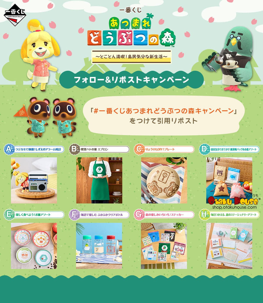 Kuji Kuji - Animal Crossing - New Horizons Fully Enjoying! New Life Like An Islander (OOS)