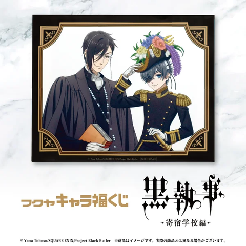 Kuji Kuji - Black Butler (Fukuya)