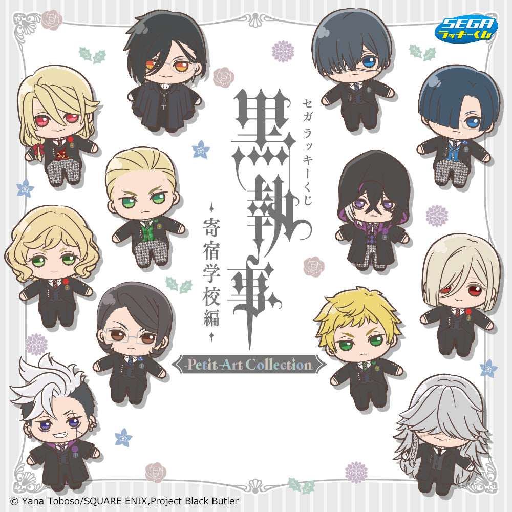 Kuji Kuji - Black Butler - Petit Art Collection