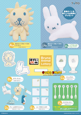 Kuji Kuji - Bruna Animal - Dot Pattern Collection <br>[Pre-Order]