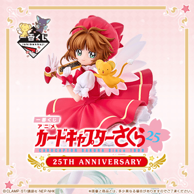 Kuji Kuji - Cardcaptor Sakura 25th Anniversary <br>[Pre-Order]