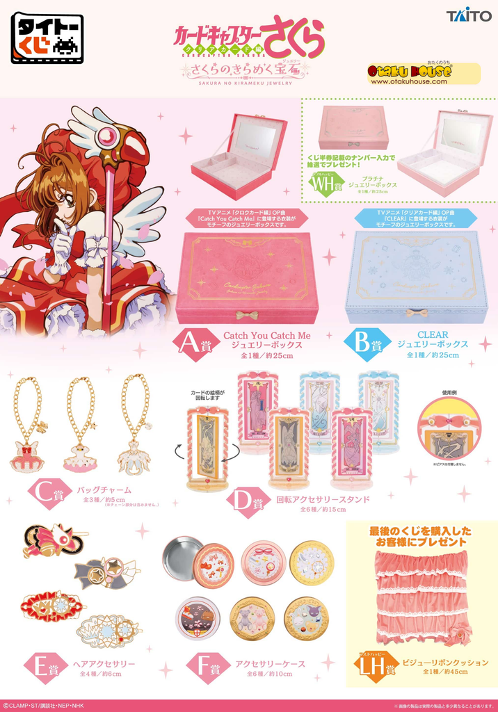 Kuji Kuji - Cardcaptor Sakura Clear Card Edition - Sakura's Sparkling Jewels