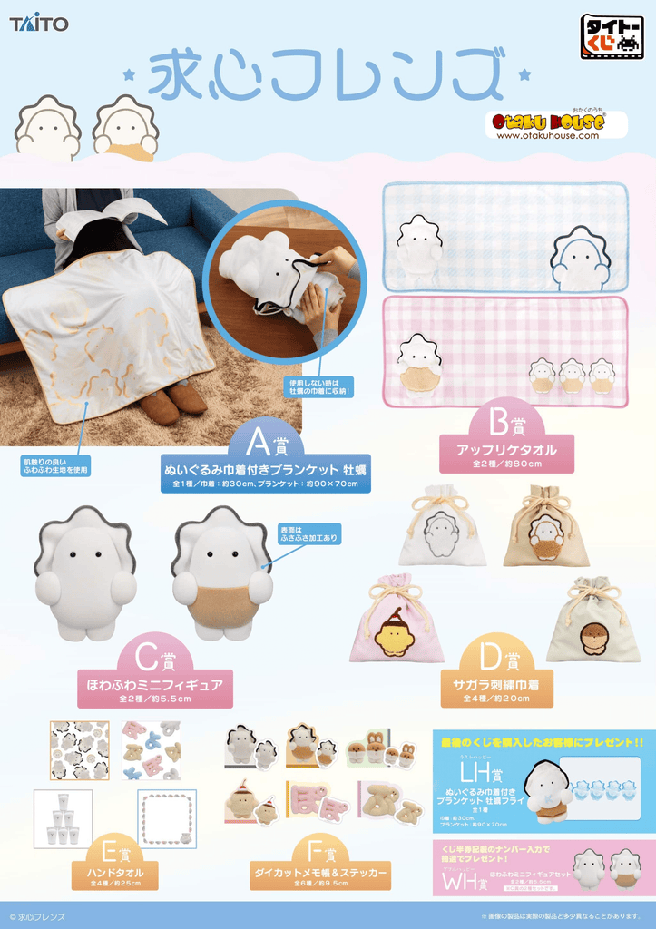 Kuji Kuji - Centric Friends