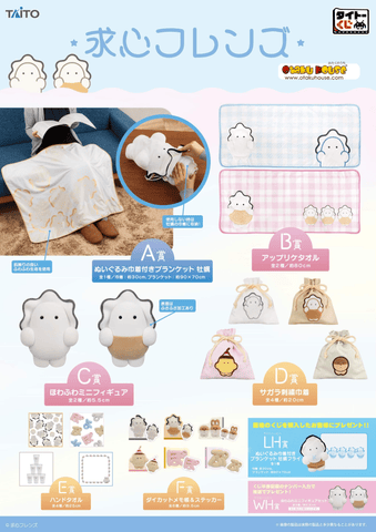 Kuji Kuji - Centric Friends