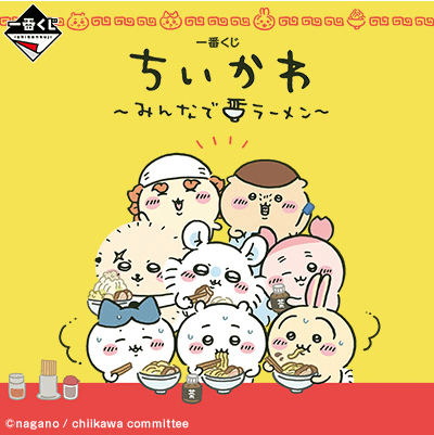 Kuji Kuji - Chiikawa - Ramen For Everyone <br>[Pre-Order]