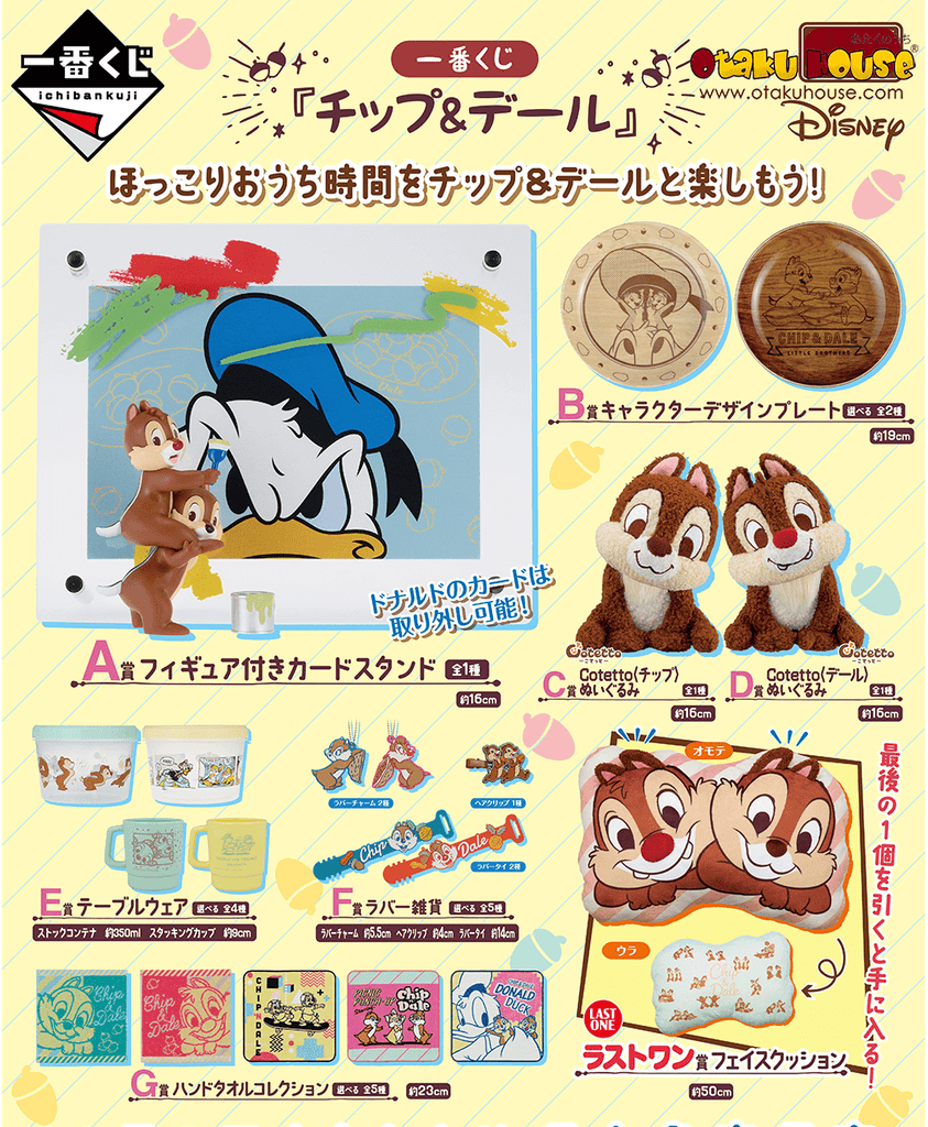 Kuji Kuji - Chip and Dale