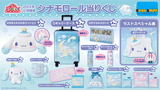 Kuji Kuji - Cinnamoroll and Milk - Sparkling Moon