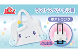 Kuji Kuji - Cinnamoroll and Milk - Sparkling Moon