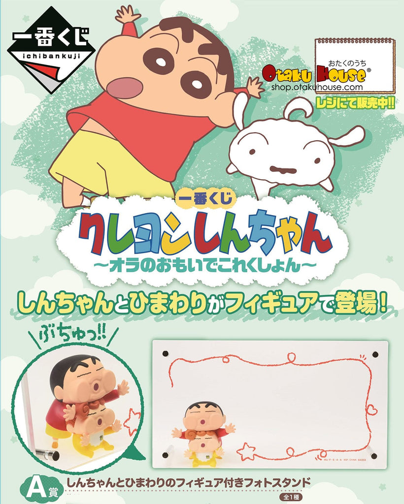 Kuji Kuji - Crayon Shin-Chan - My Memories Collection