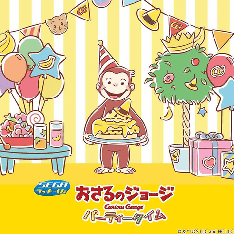 Kuji Kuji - Curious George - Party Time! <br>[Pre-Order]