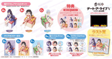 Kuji Kuji - Date A Live V - Present For You