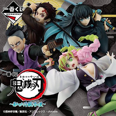 Demon Slayer: Kimetsu no Yaiba Swordsmith Village Arc Stuffed Toy  Urogi/Sekido/Aizetsu/Karaku/Zouhakuten/Gyokko: Aniplex - Tokyo Otaku Mode  (TOM)