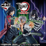 Kuji Kuji - Demon Slayer - Hashira Training Arc <br>[Pre-Order]