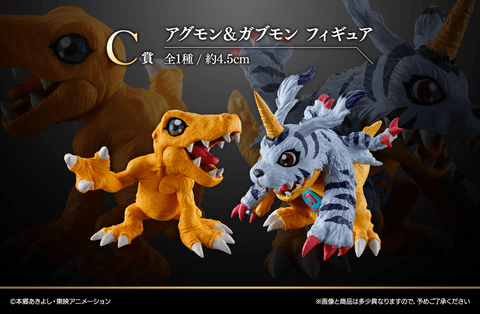 Bandai Digimon Ultimate Evolution WarGreymon Ichibansho Bandai Spirits Bandai Digimon Ultimate Evolution WarGreymon Ichibansho Bandai Spirits