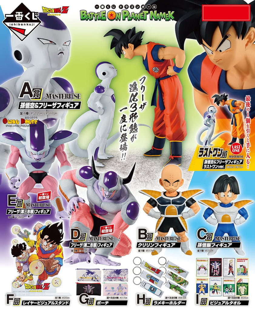 Kuji - Dragon Ball - Battle On Planet Namek