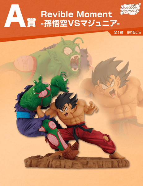Kuji - Dragon Ball Dragon History - Otaku House
