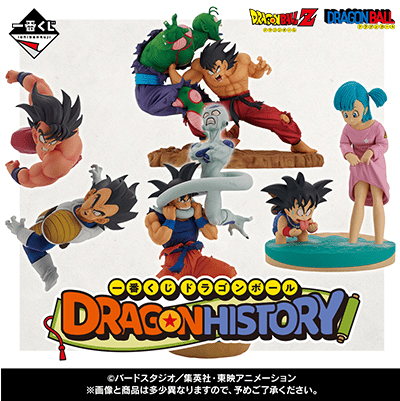 Kuji Kuji - Dragon Ball Dragon History