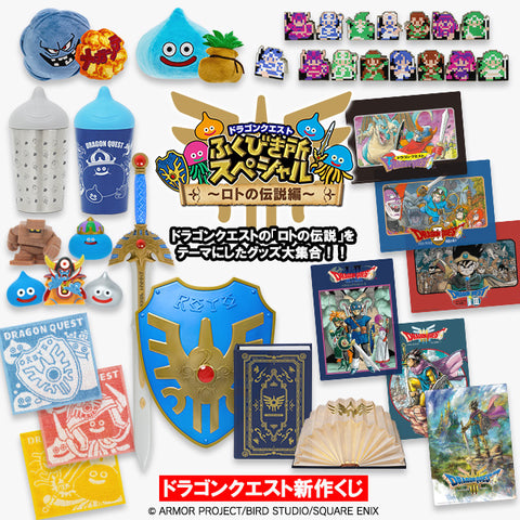 Kuji Kuji - Dragon Quest - The Legend of Roto