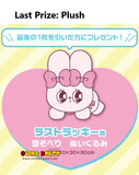 Kuji Kuji - Esther Bunny Little