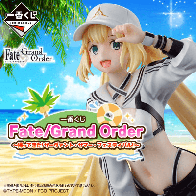 Kuji Kuji - Fate Grand Order- Return Of Servant Summer Festival!! <br>[Pre-Order]