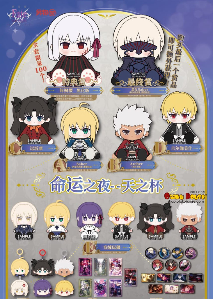 Kuji Kuji - Fate Stay Night - Heaven's Feel