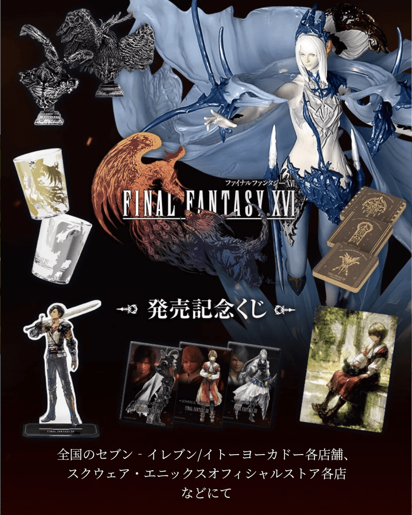 Kuji Kuji - Final Fantasy XVI (FF16 Commemorative)