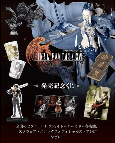 Kuji Kuji - Final Fantasy XVI (FF16 Commemorative)