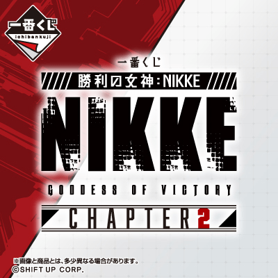 Kuji Kuji - Goddess Of Victory: Nikke Chapter 2 <br>[Pre-Order]