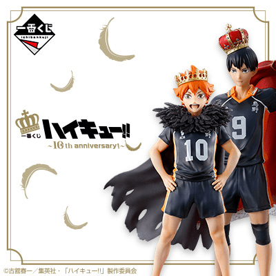 Kuji Kuji - Haikyuu!! 10th Anniversary